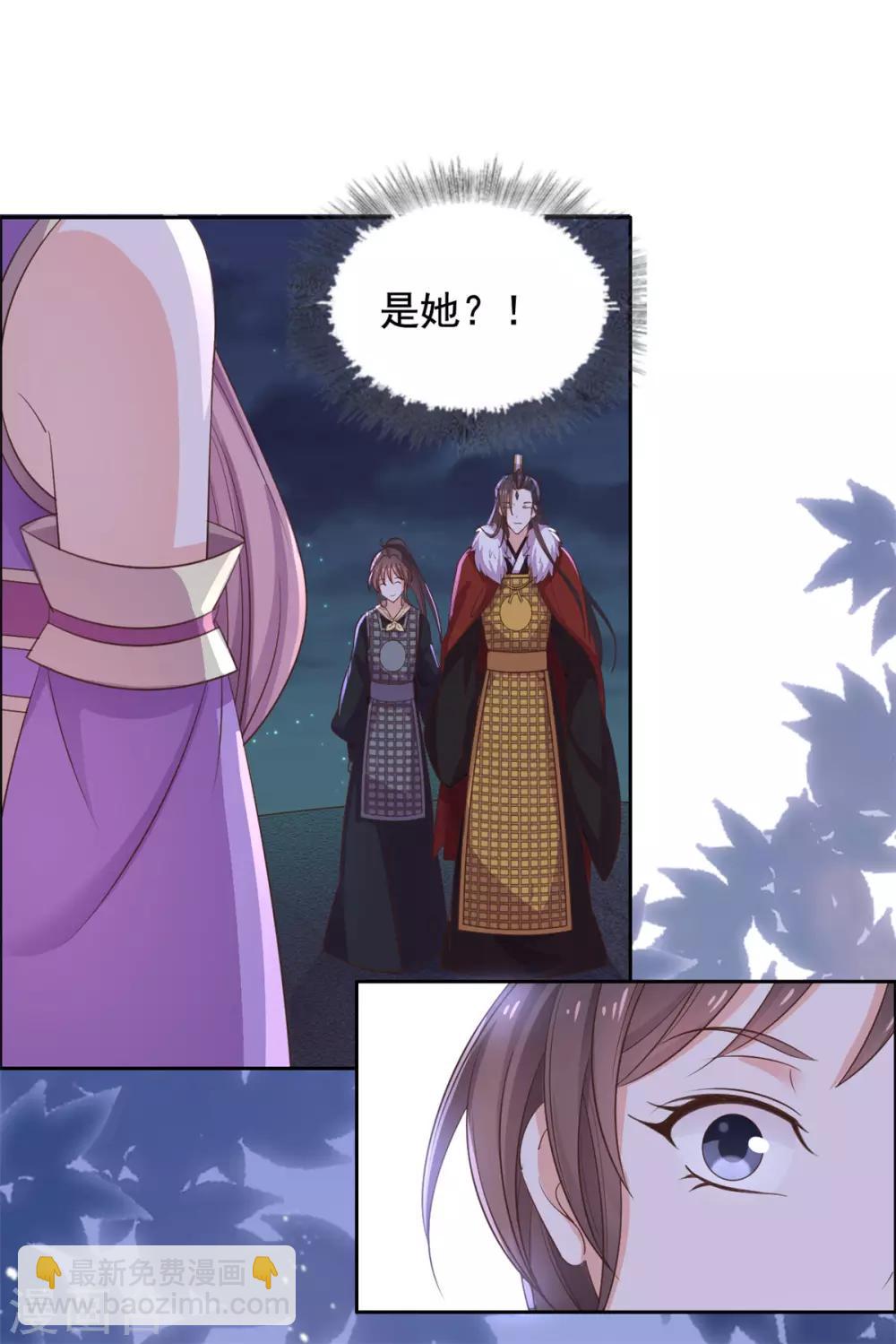 第86话 答应你云游四方-第87话