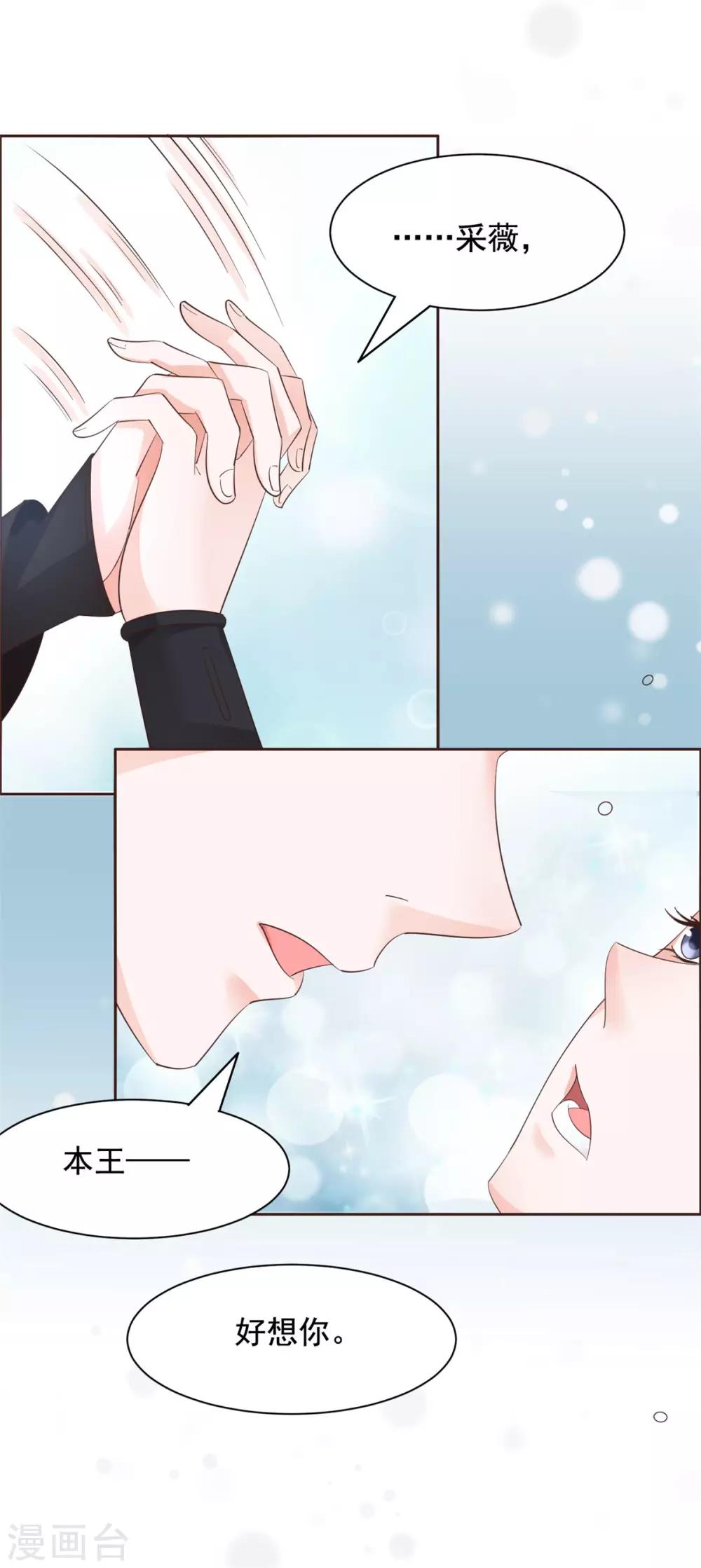 第86话 答应你云游四方-第87话