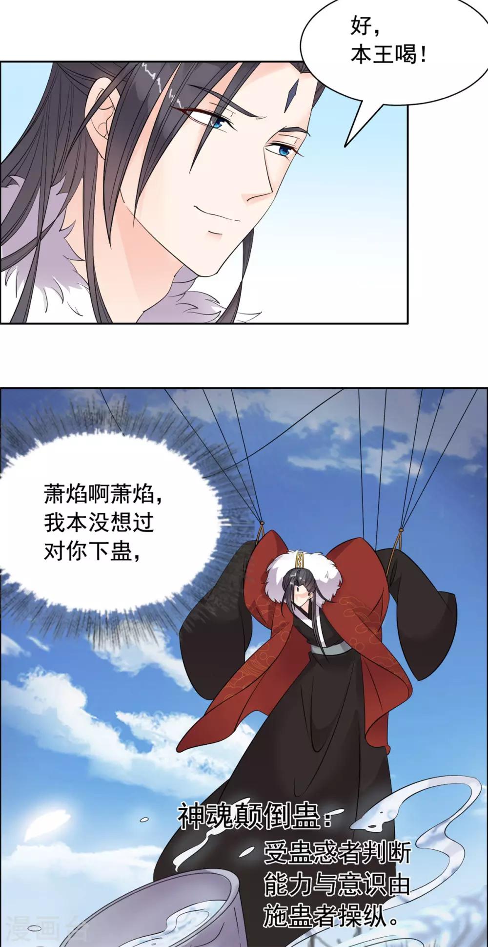 第88话 这不是真的吧-第89话