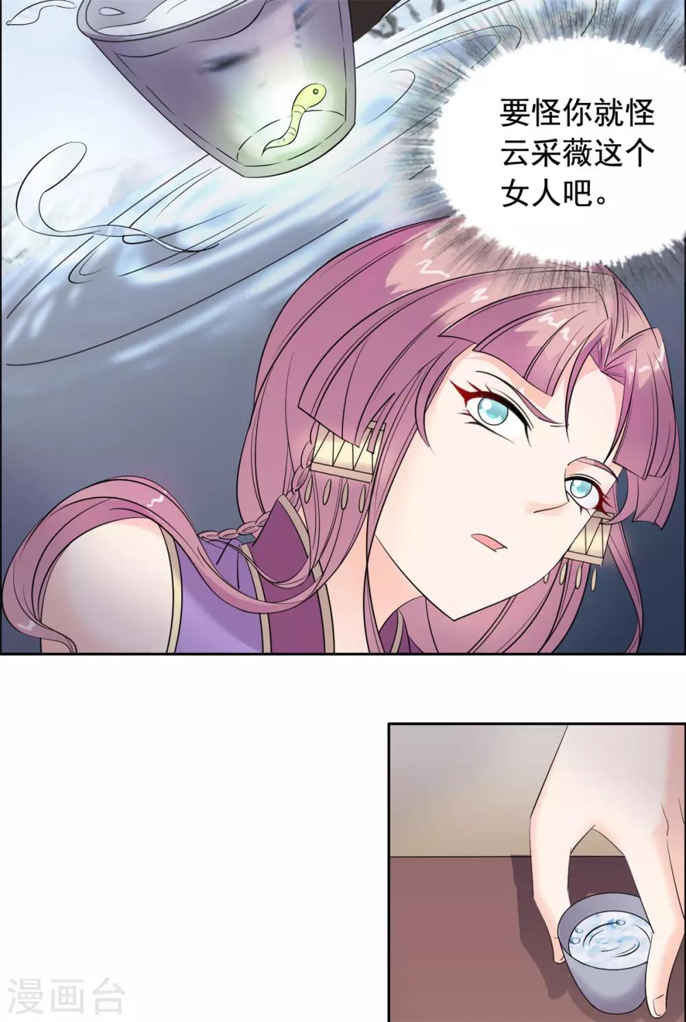 第88话 这不是真的吧-第89话