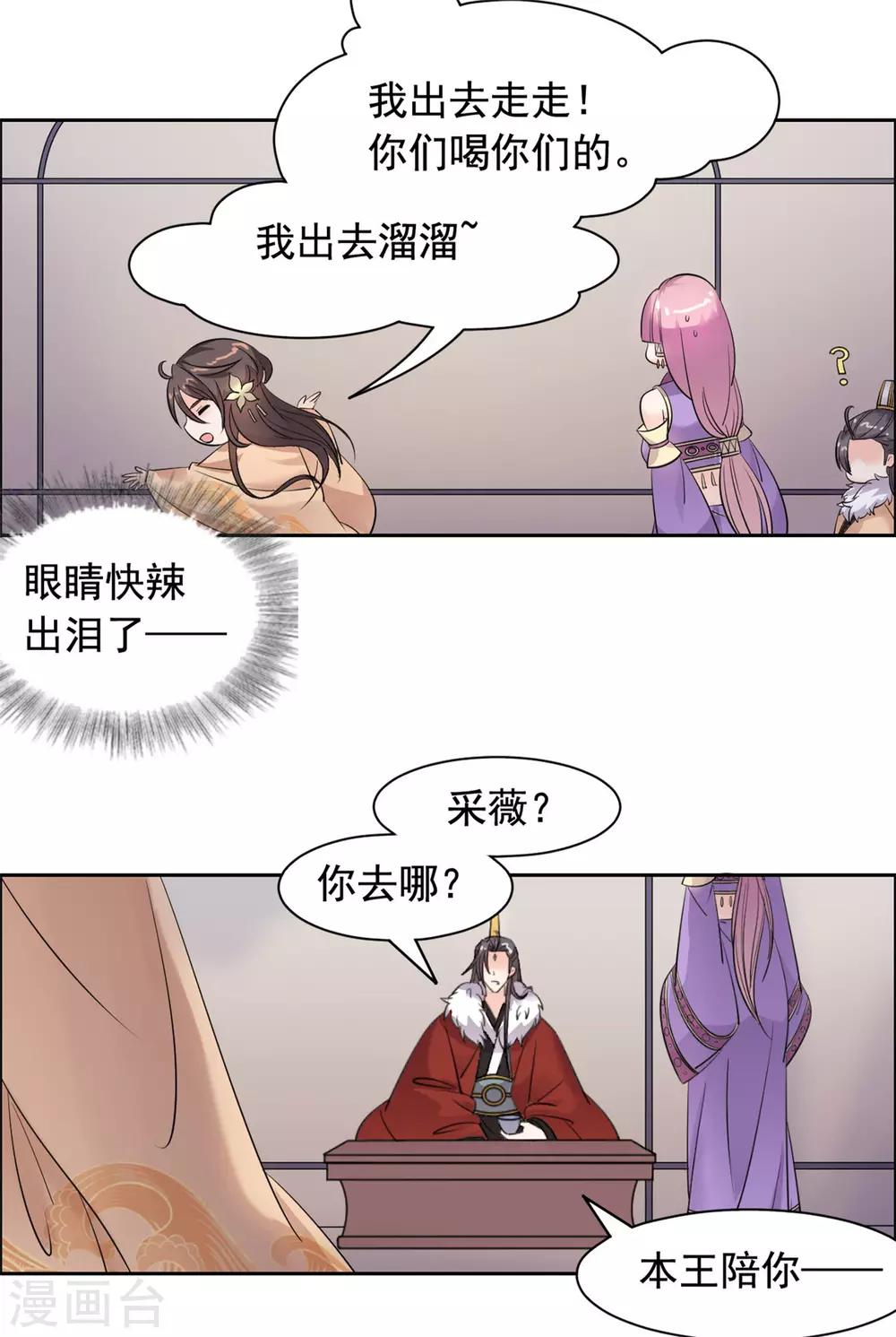 第88话 这不是真的吧-第89话