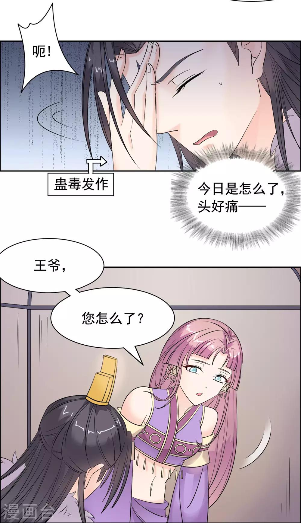 第88话 这不是真的吧-第89话