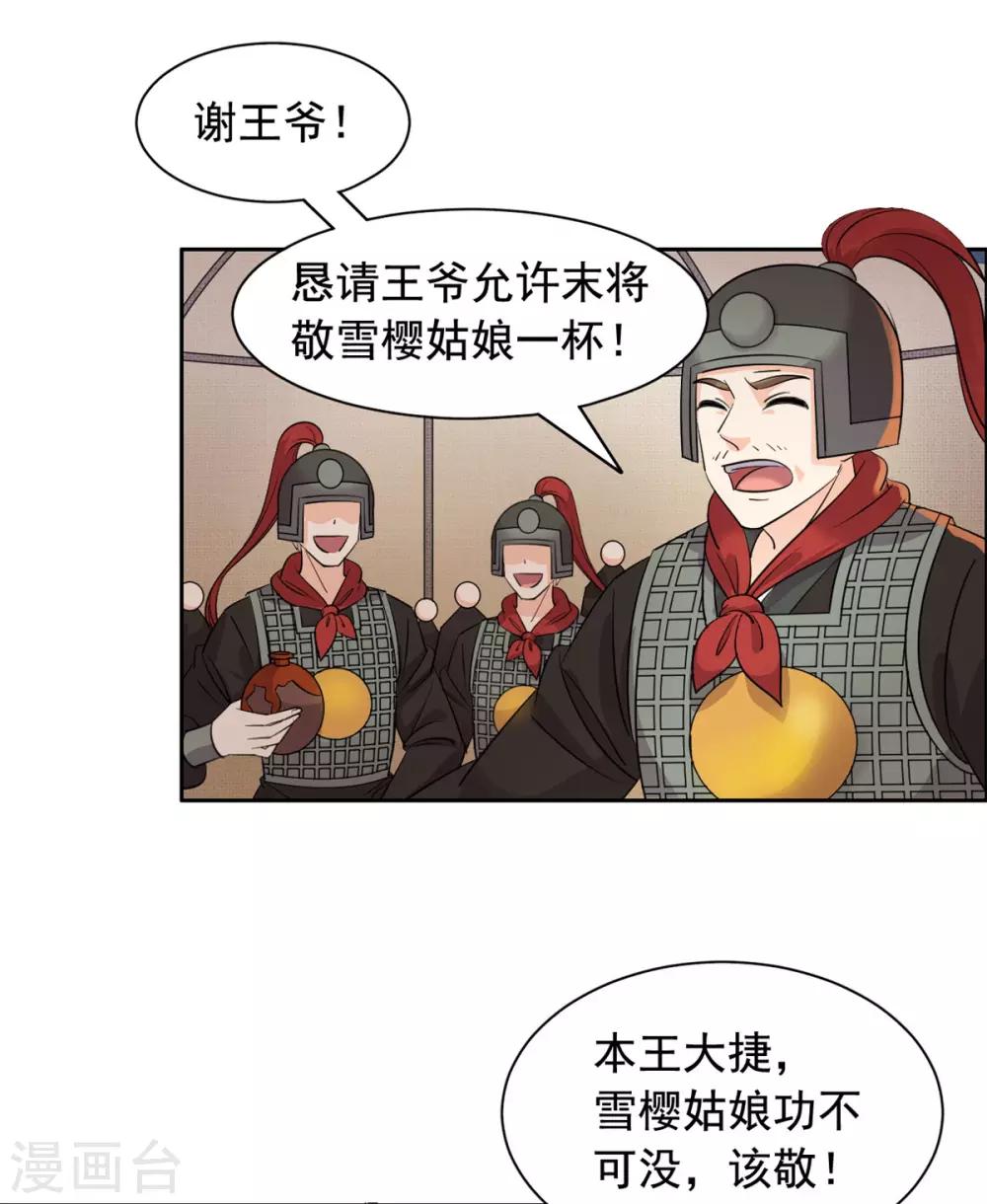 第88话 这不是真的吧-第89话