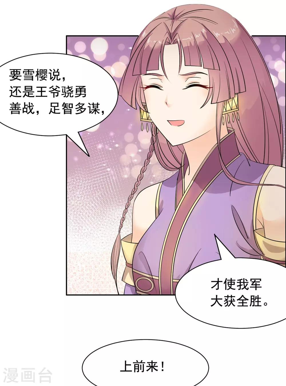 第88话 这不是真的吧-第89话