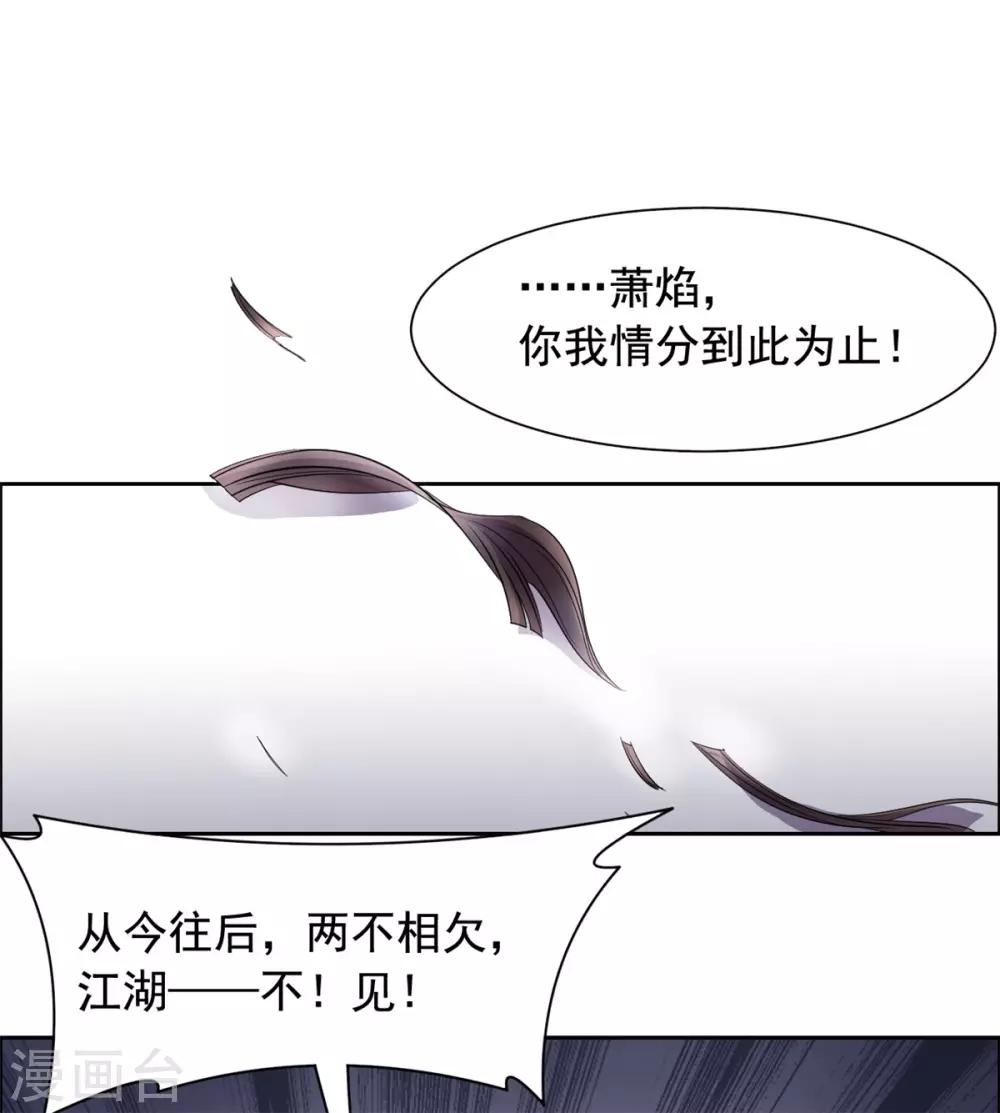 第90话 情分到此为止-第91话