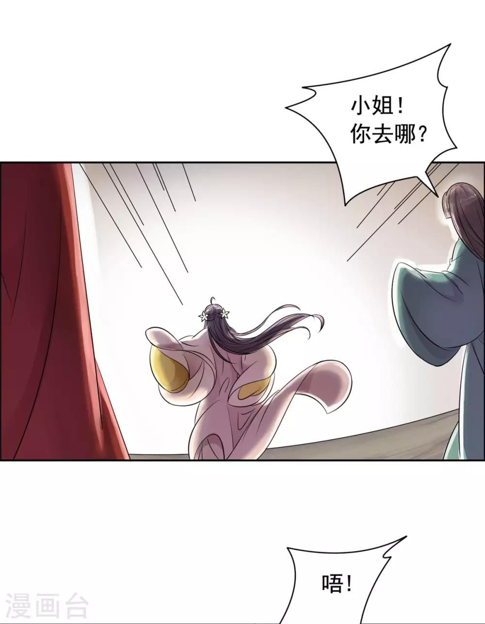 第90话 情分到此为止-第91话