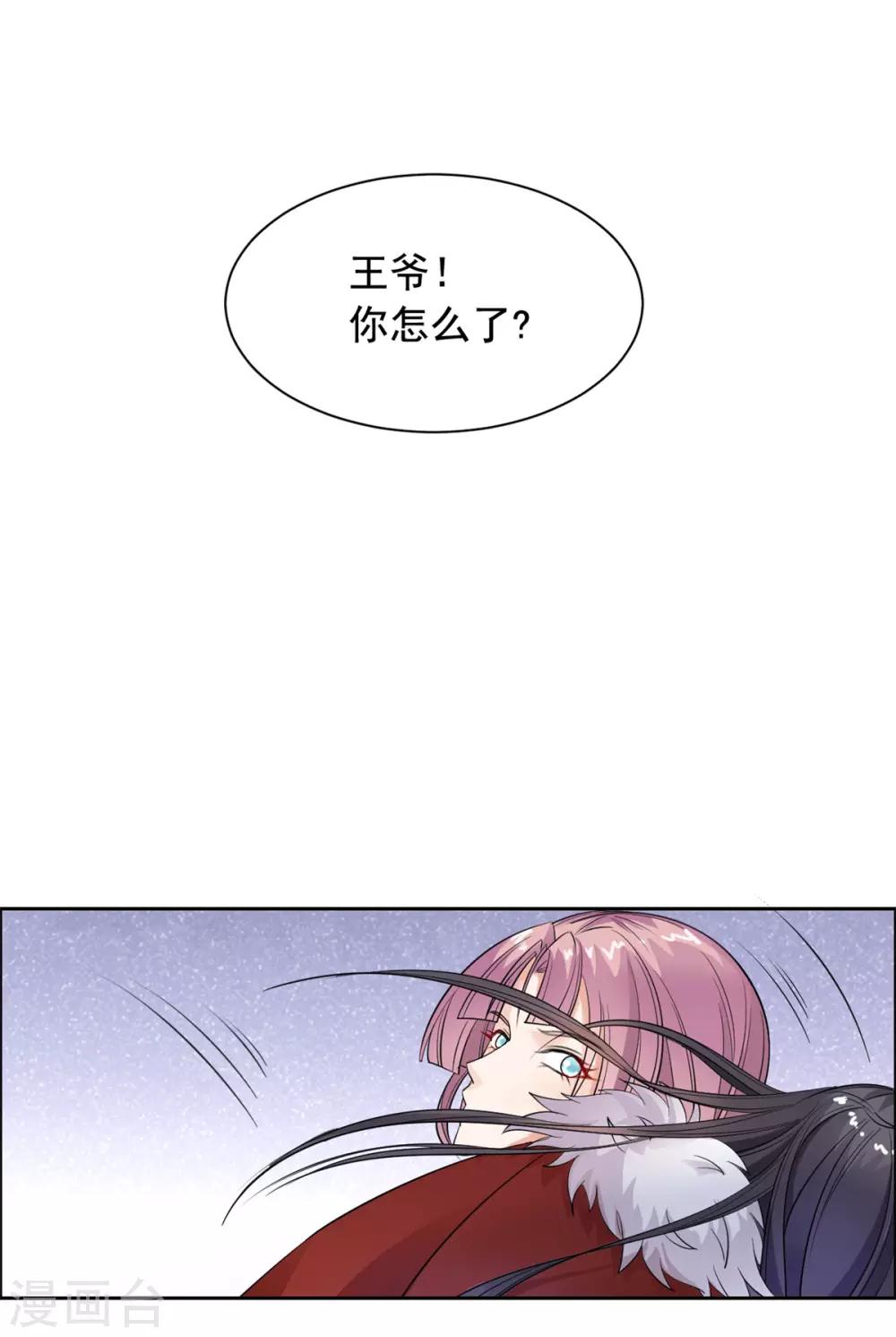 第90话 情分到此为止-第91话