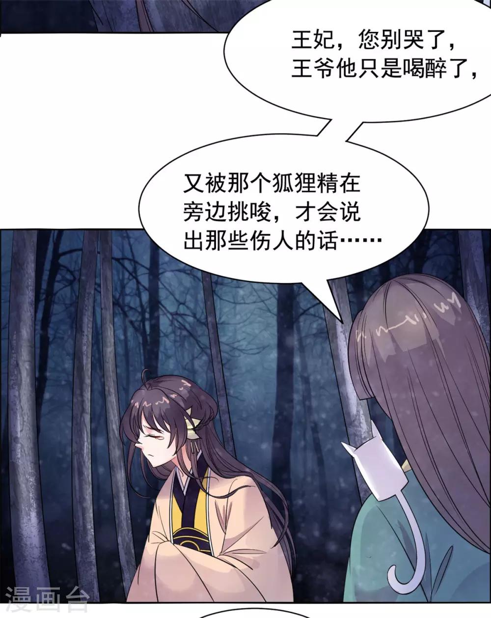 第90话 情分到此为止-第91话