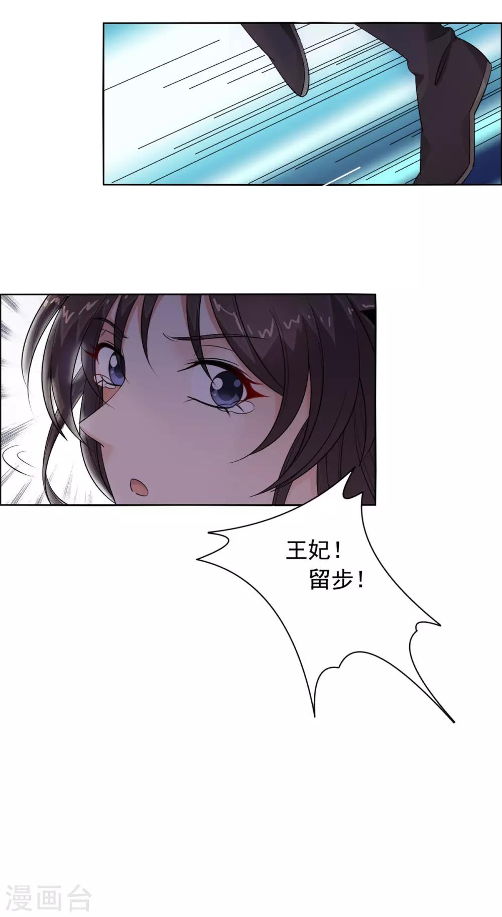 第90话 情分到此为止-第91话