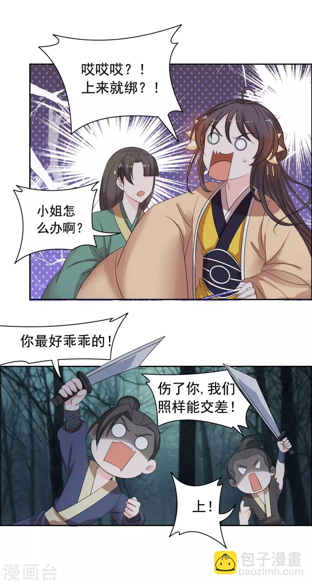第92话 真是太好了-第93话
