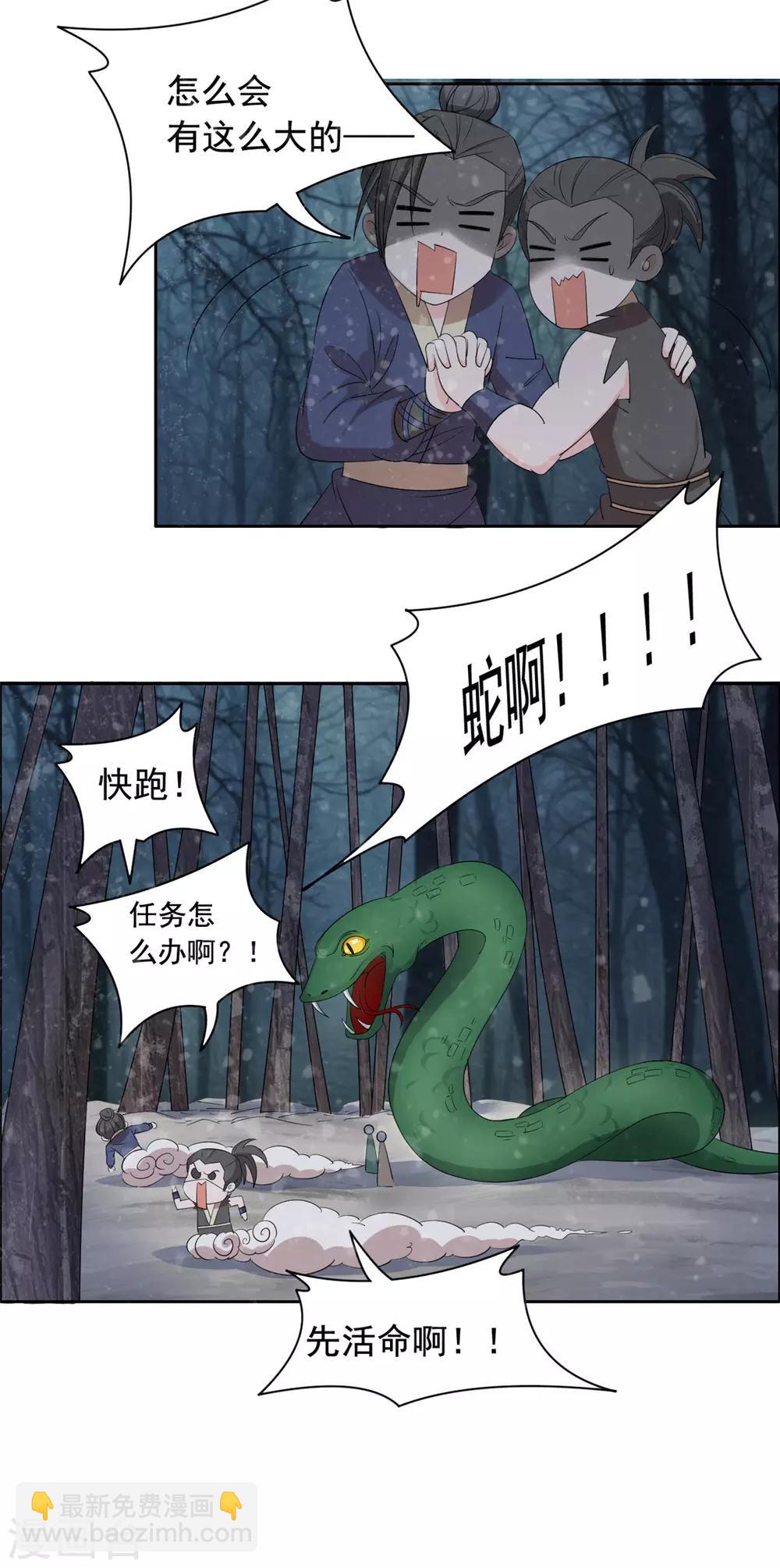 第92话 真是太好了-第93话