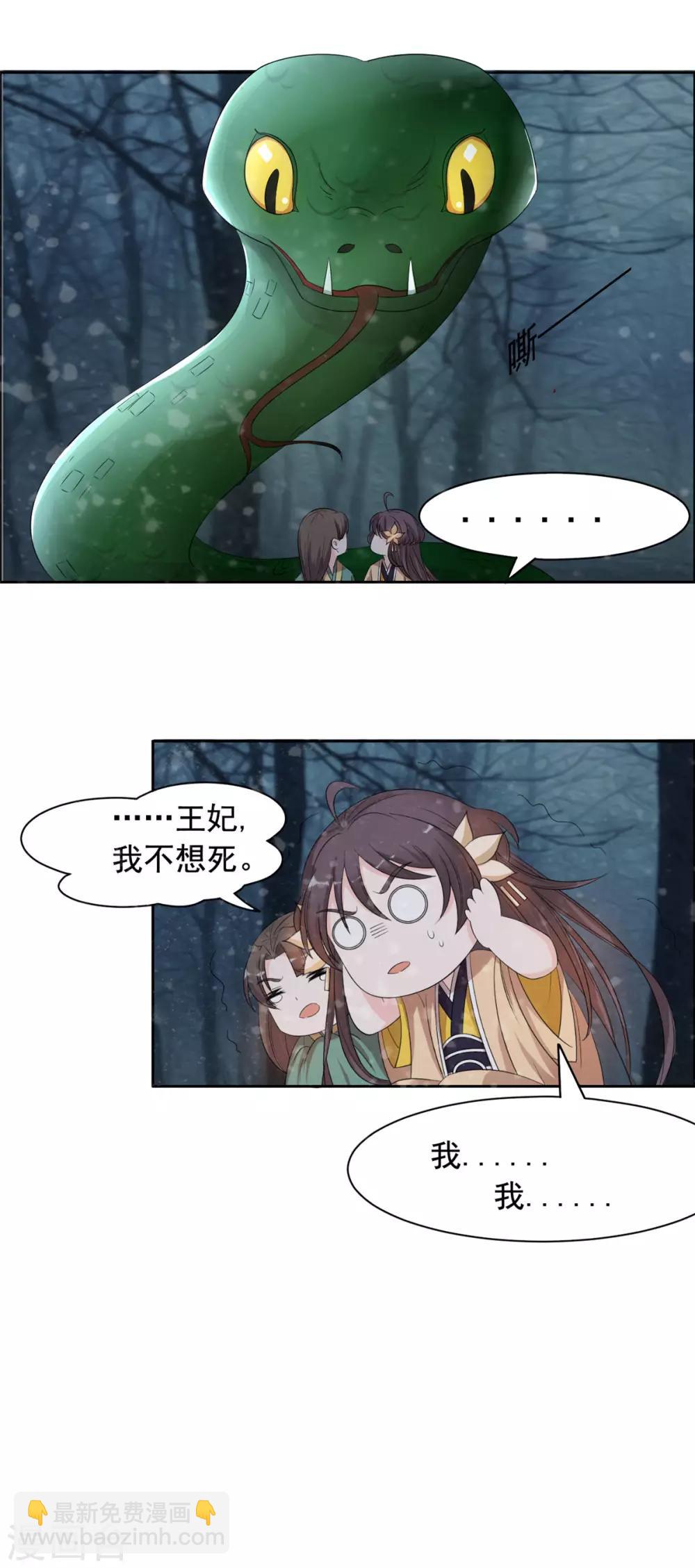 第92话 真是太好了-第93话