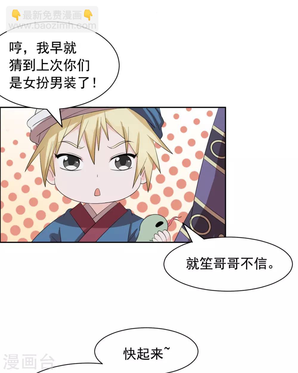 第92话 真是太好了-第93话