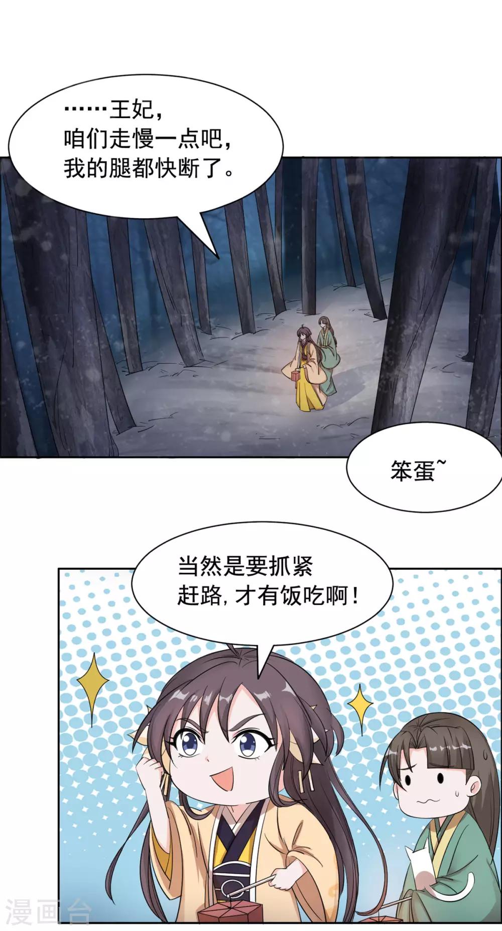 第92话 真是太好了-第93话