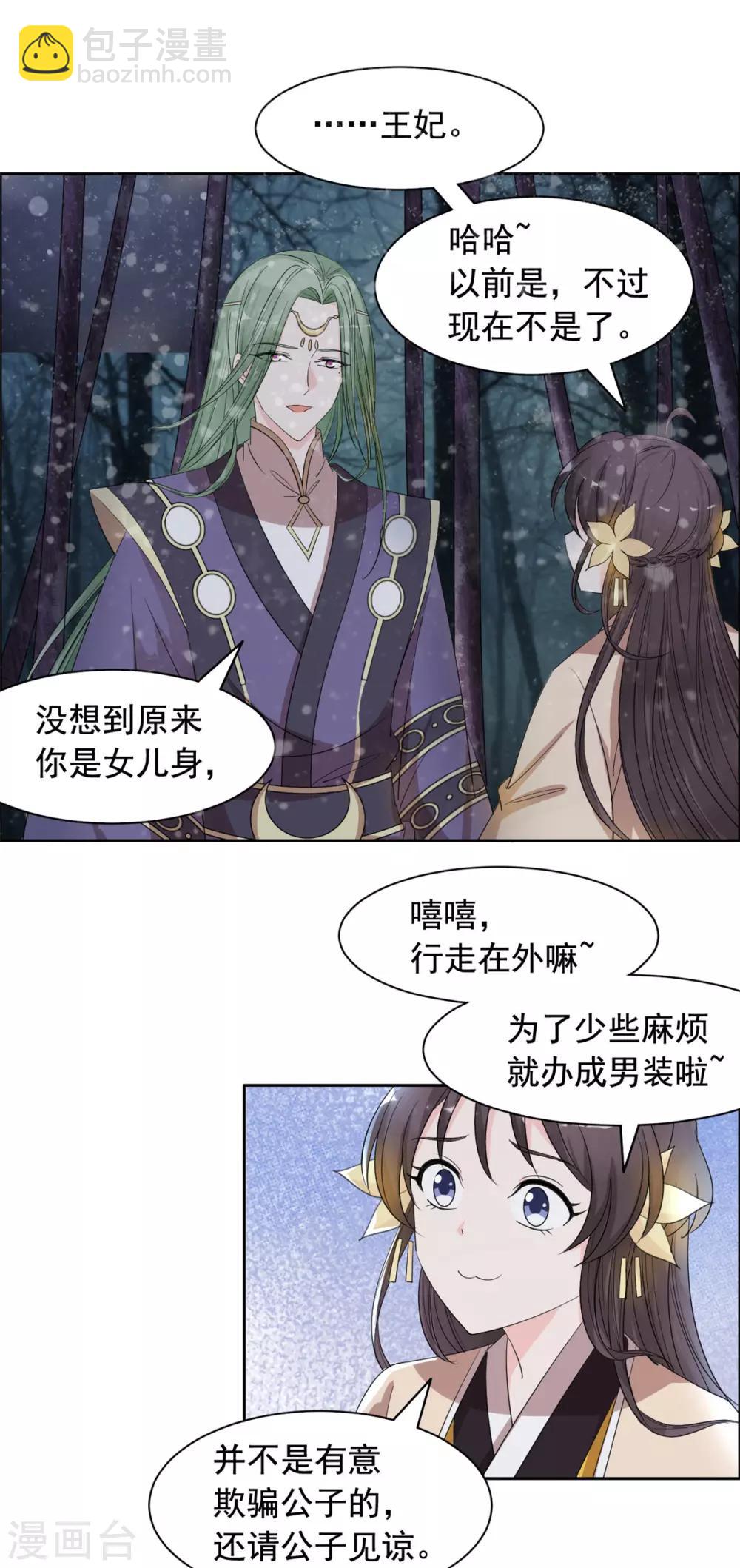 第92话 真是太好了-第93话