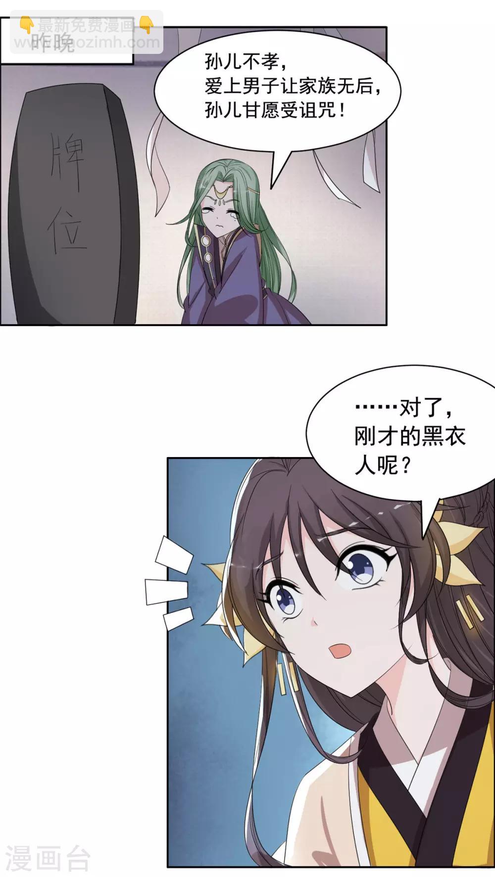 第92话 真是太好了-第93话