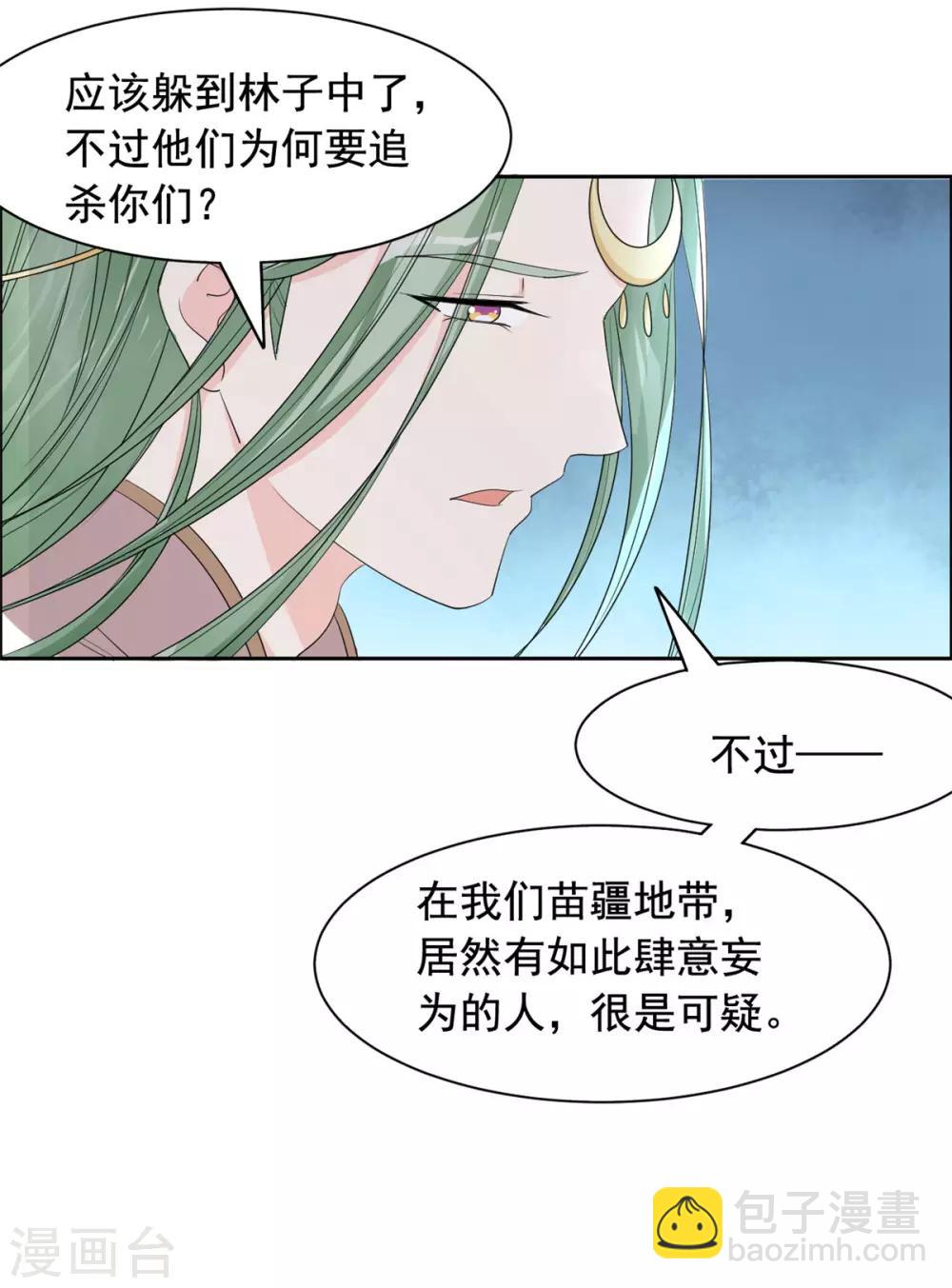 第92话 真是太好了-第93话