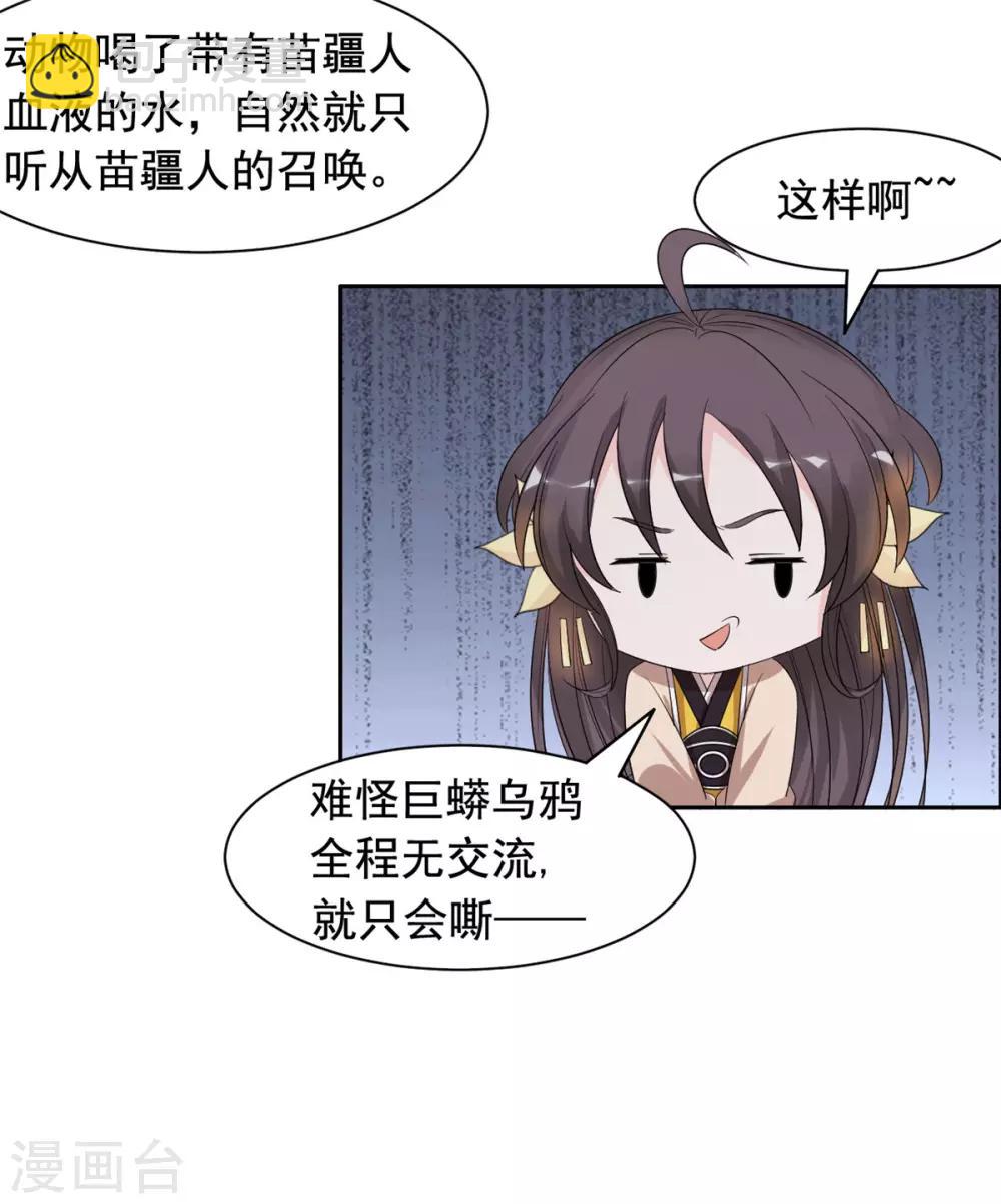 第92话 真是太好了-第93话