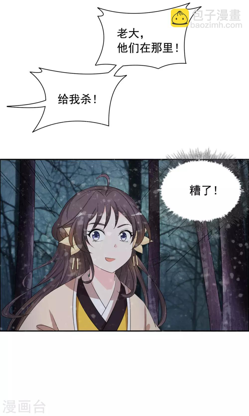 第92话 真是太好了-第93话