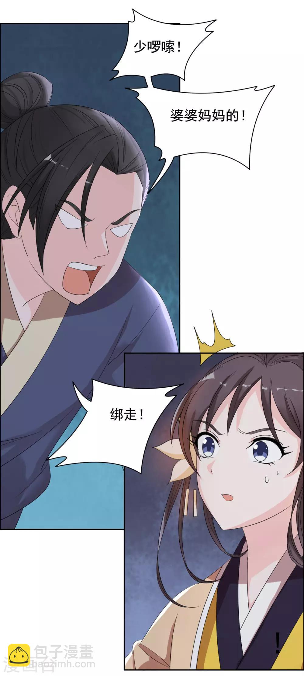 第92话 真是太好了-第93话