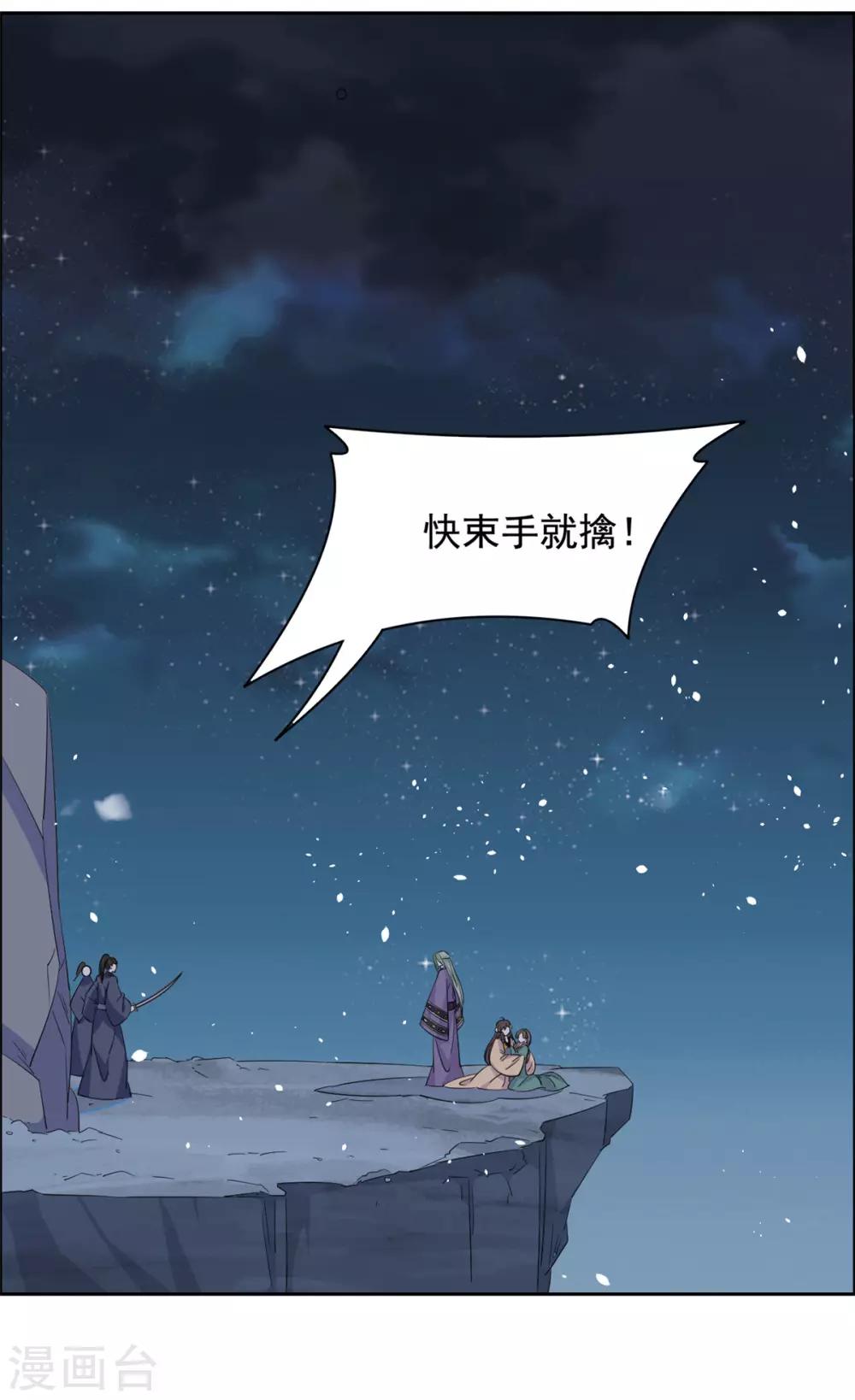 第94话 得罪了-第95话