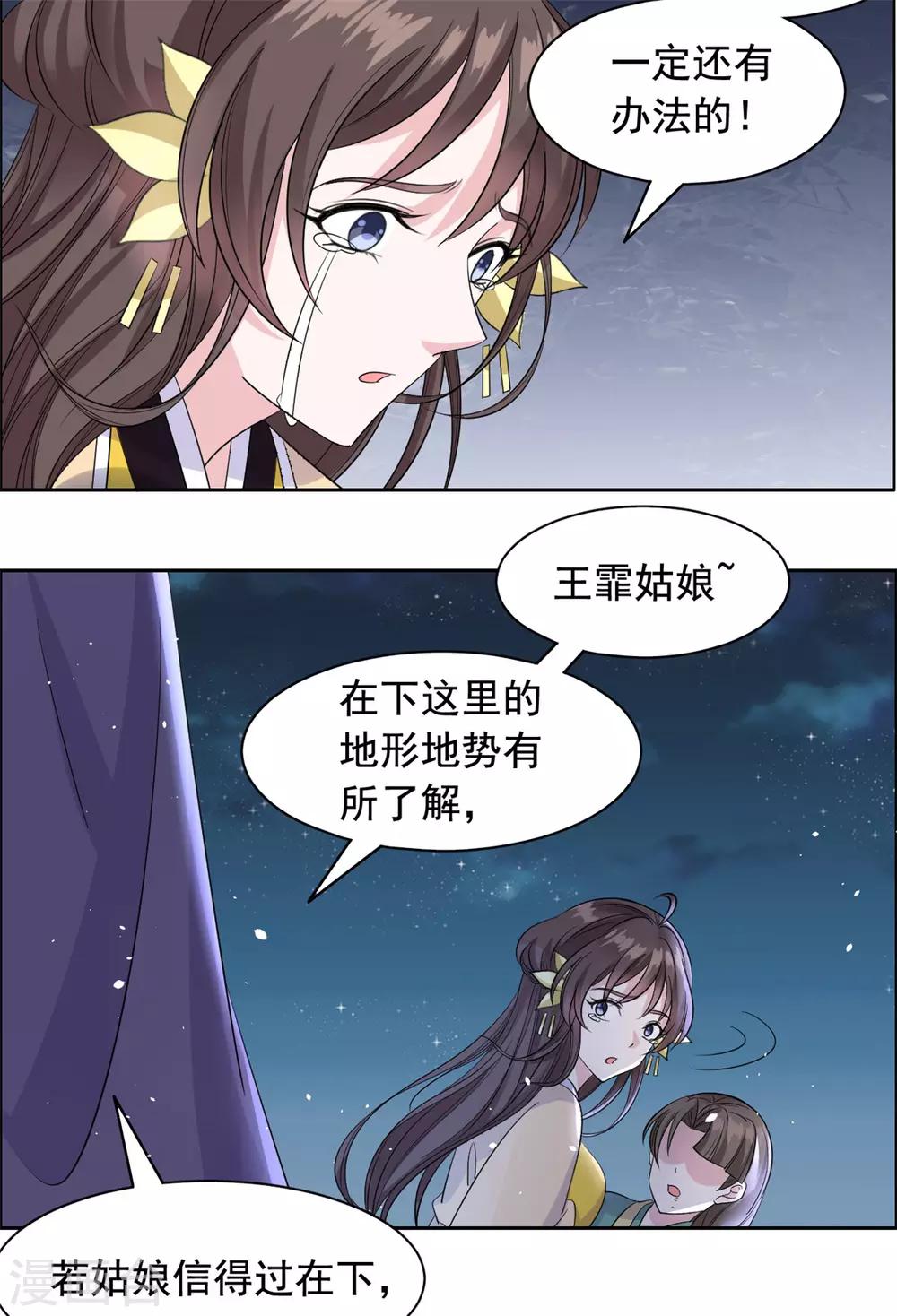 第94话 得罪了-第95话