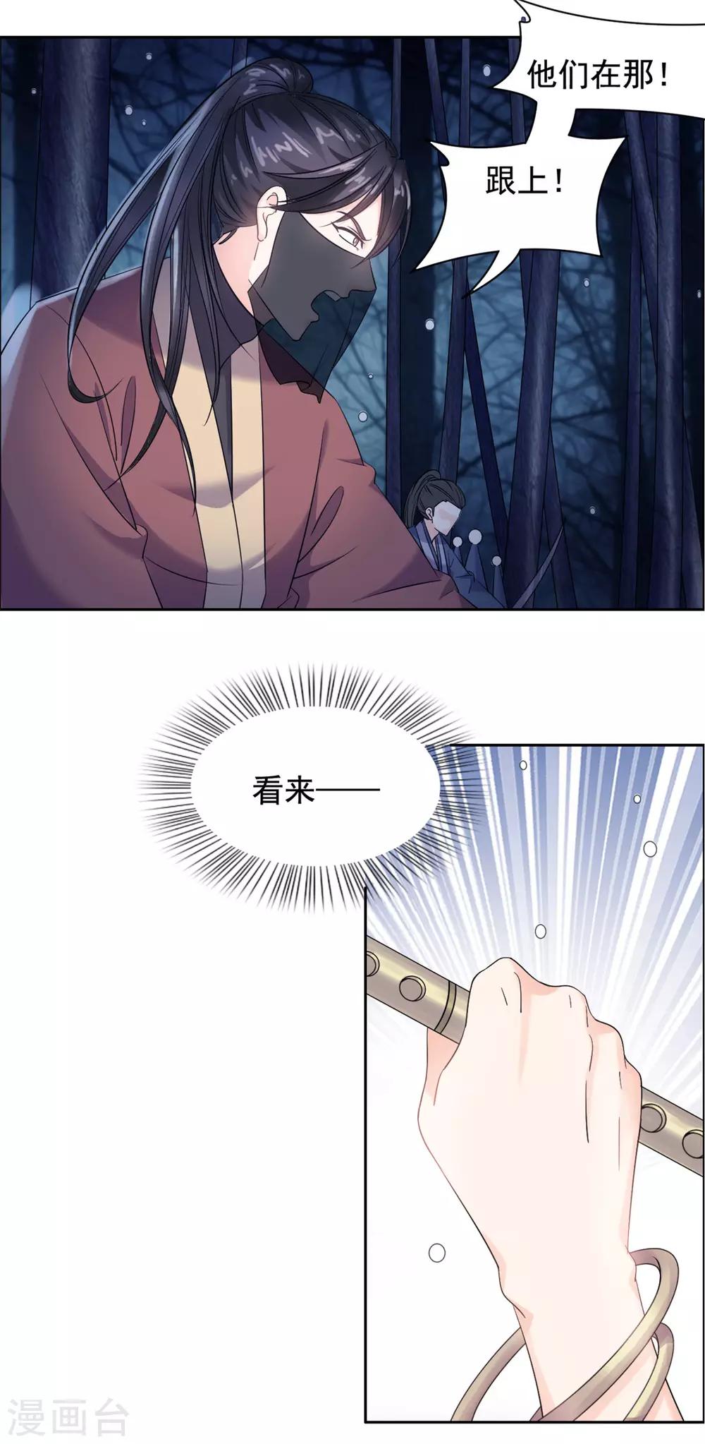第94话 得罪了-第95话