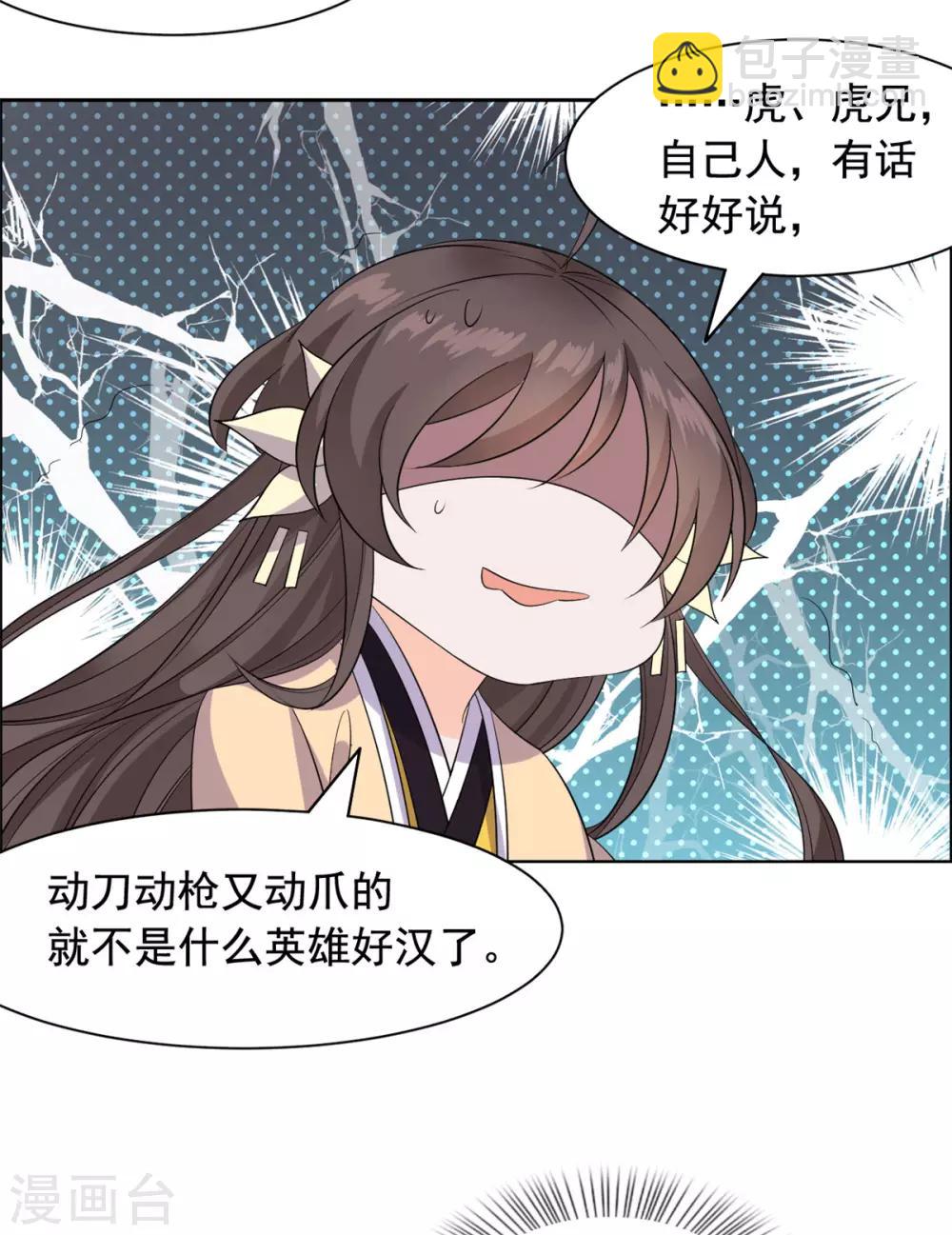 第96话 听我的-第97话