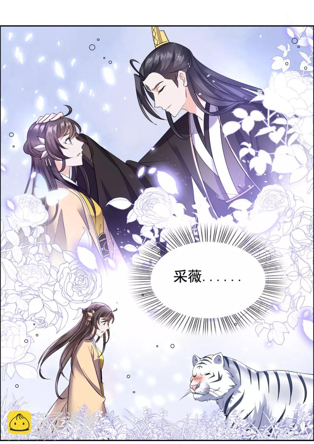 第96话 听我的-第97话