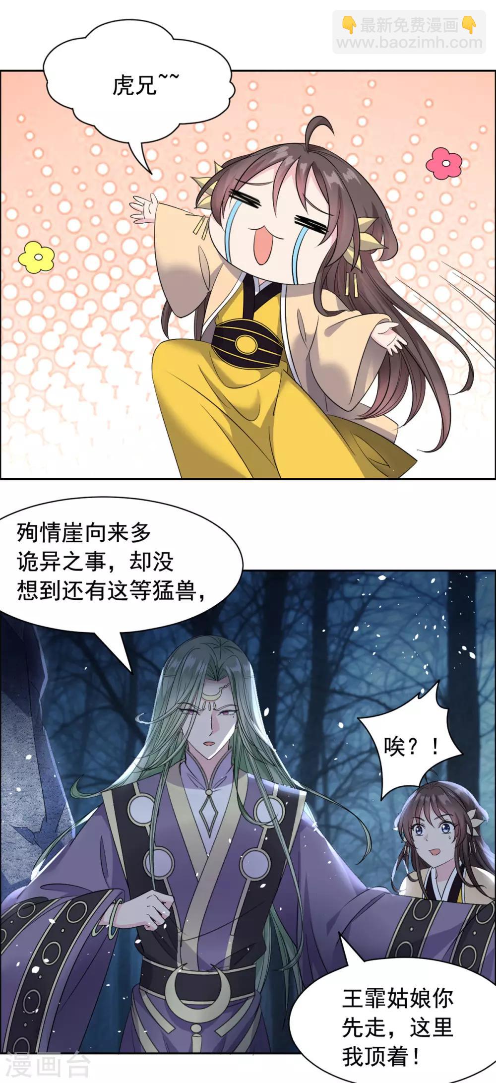 第96话 听我的-第97话