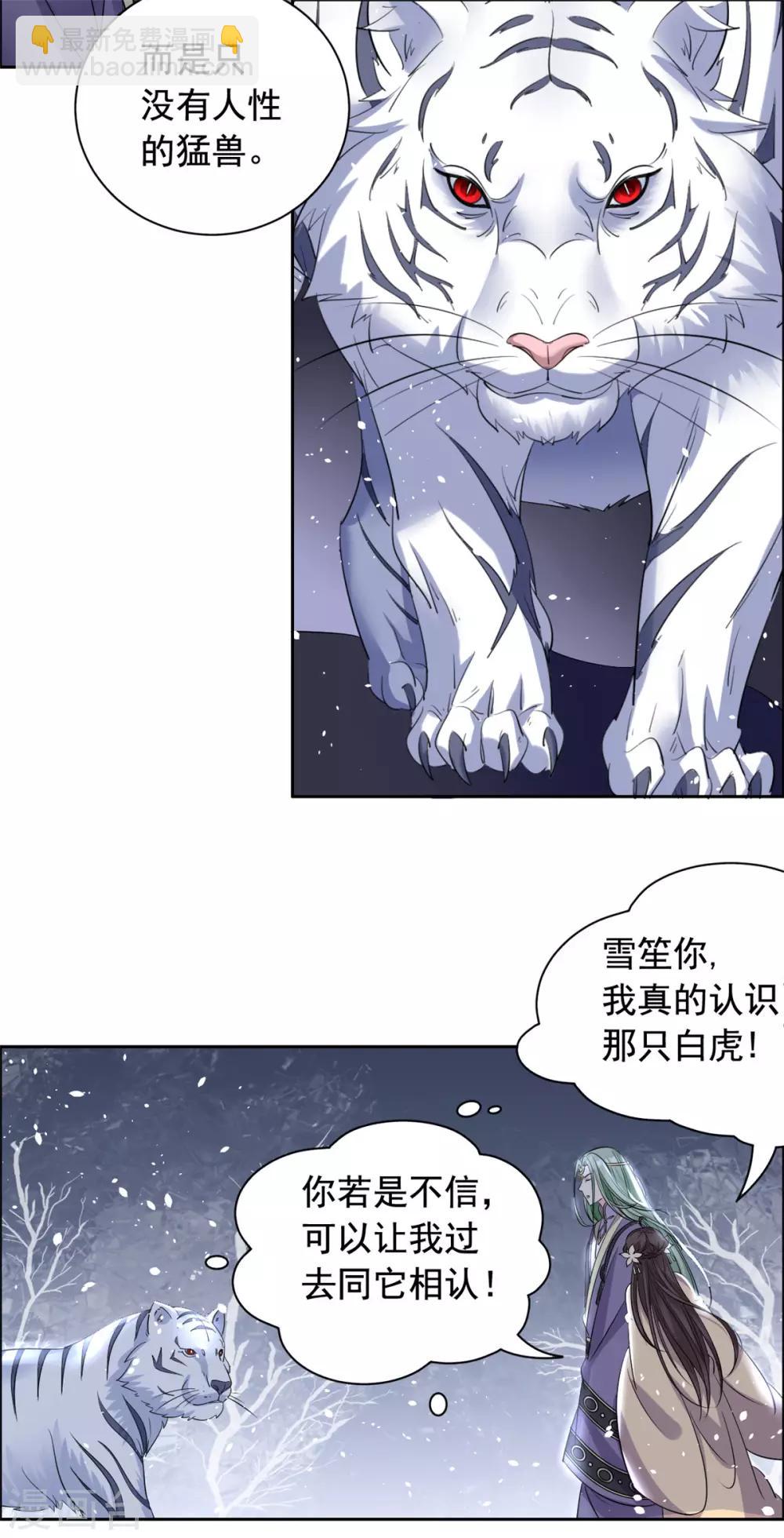 第96话 听我的-第97话
