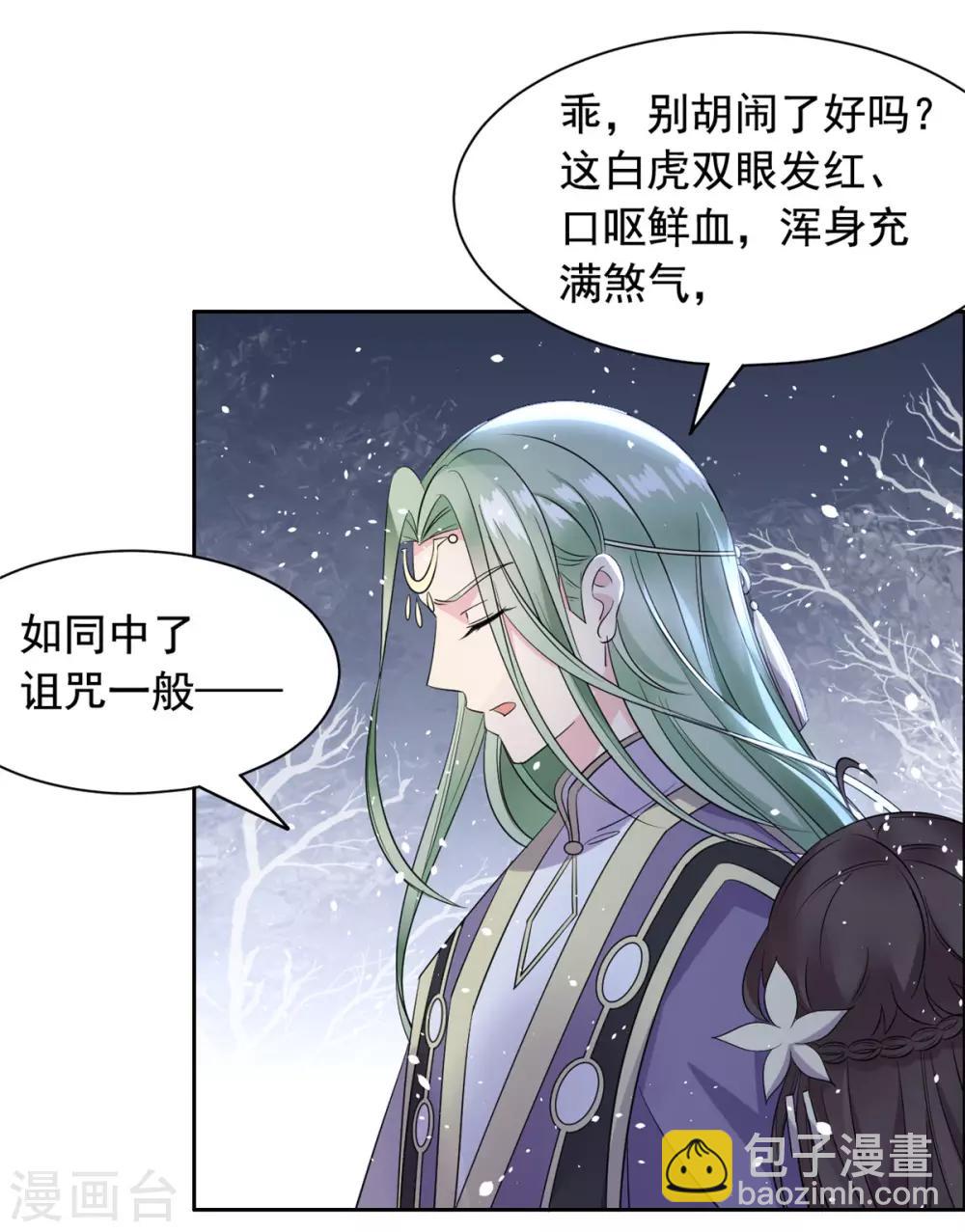 第96话 听我的-第97话