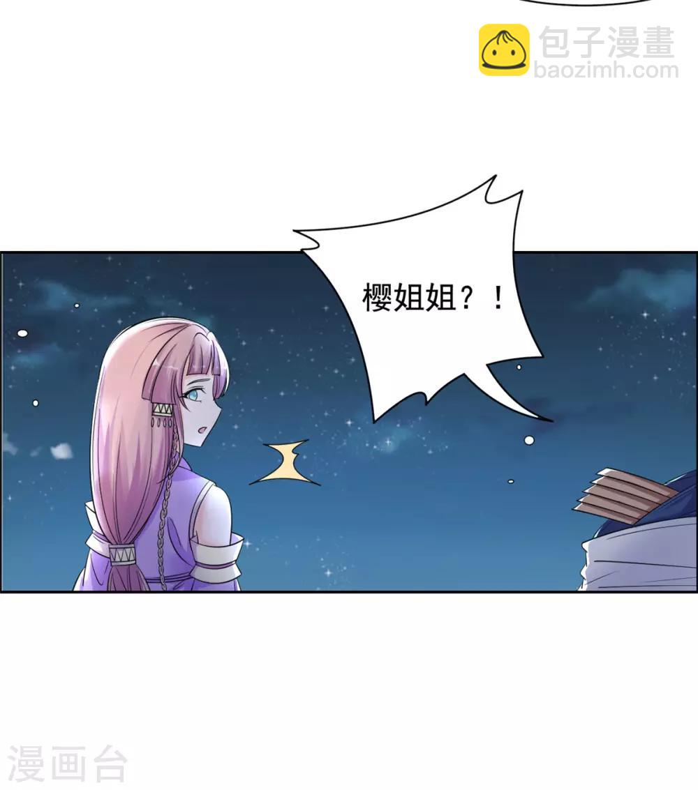 第98话 就凭你？-第99话