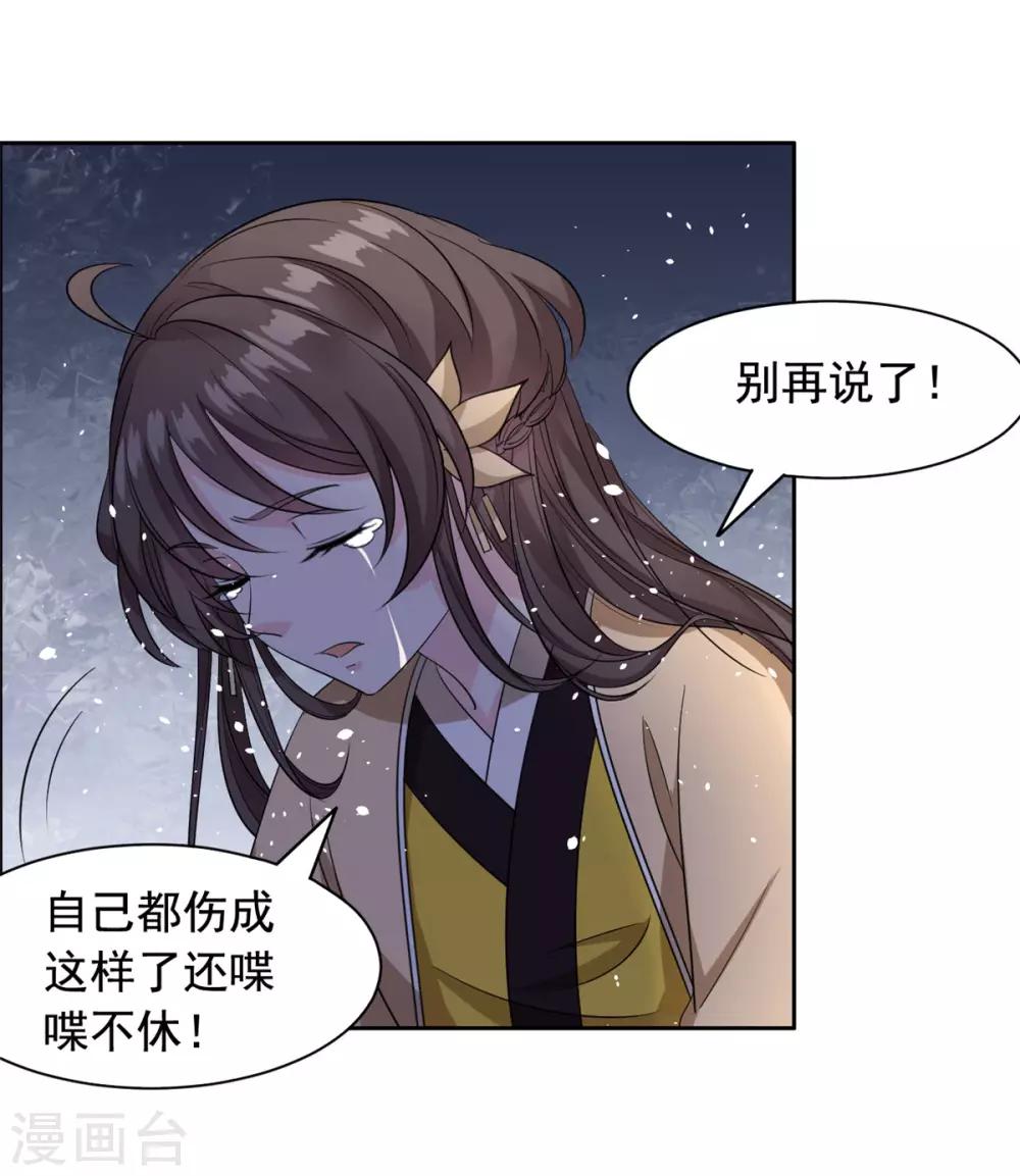 第98话 就凭你？-第99话
