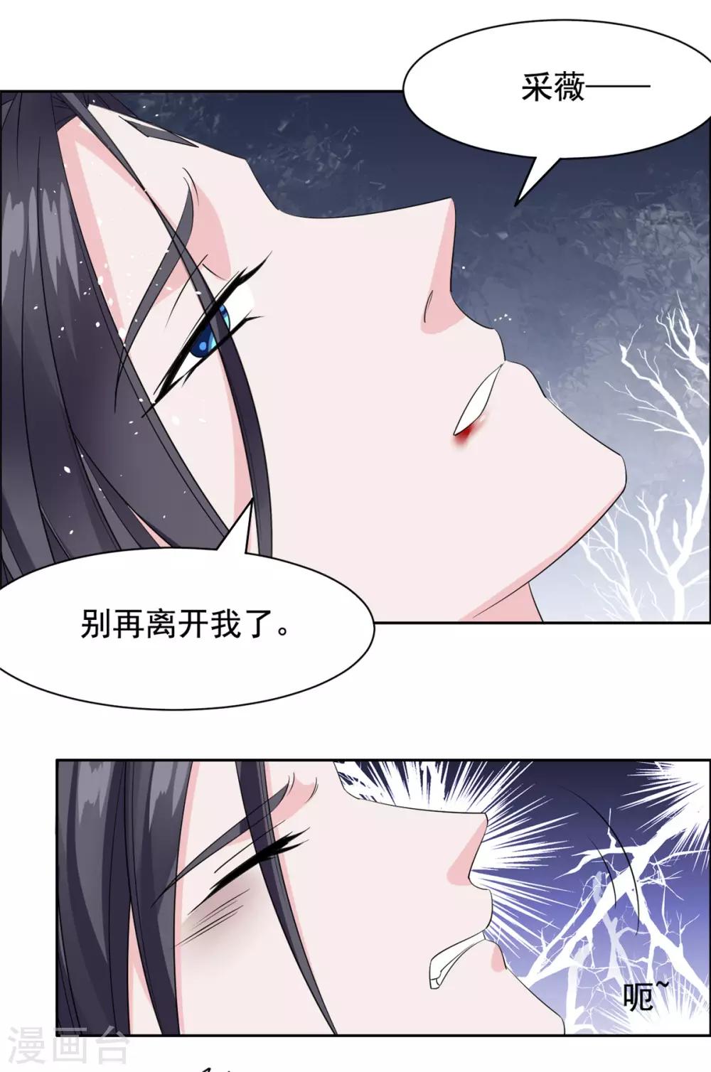 第98话 就凭你？-第99话