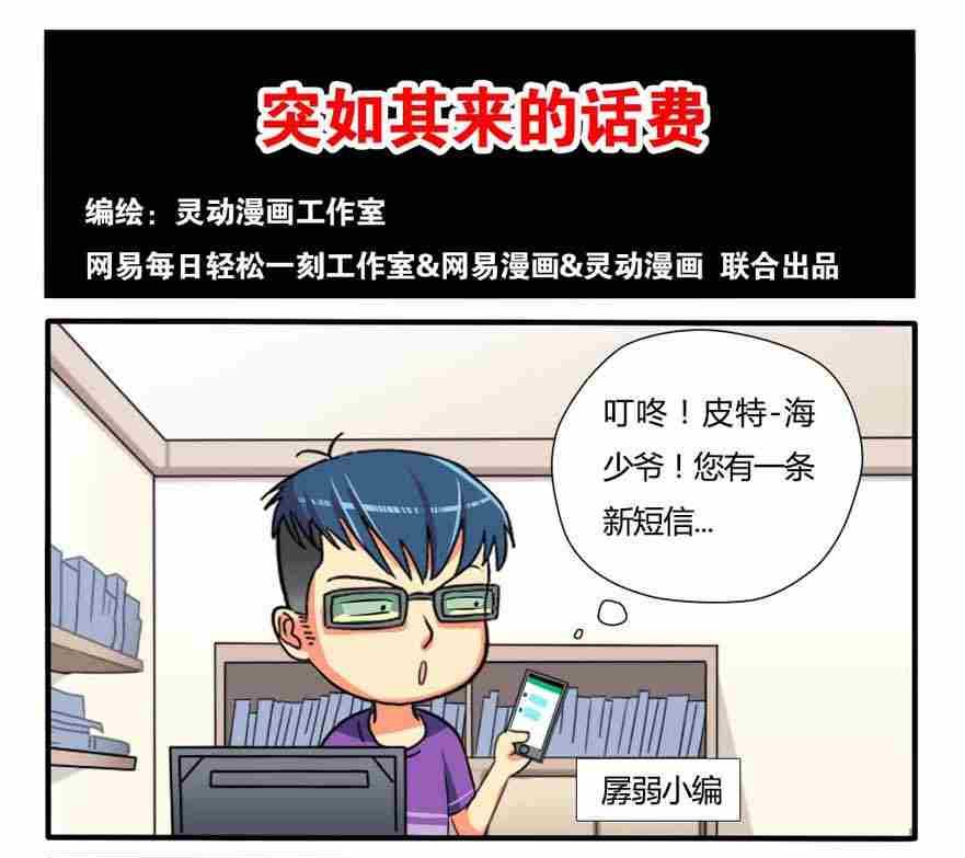 第103话-第103话