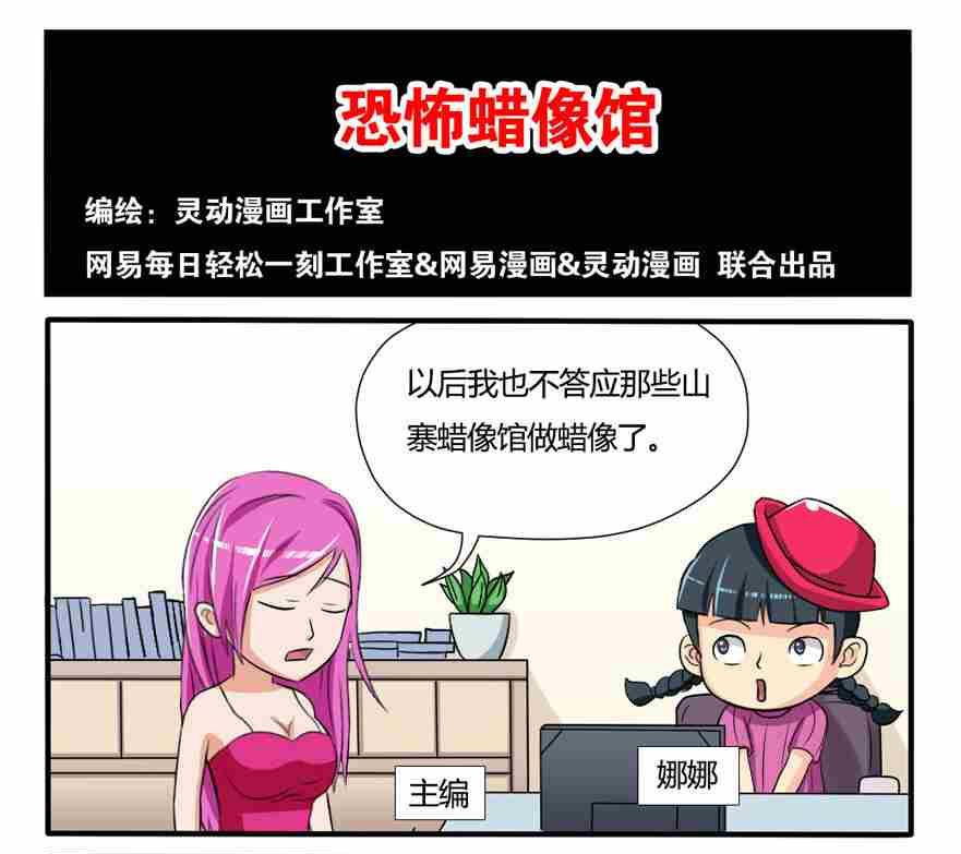 第143话-第143话