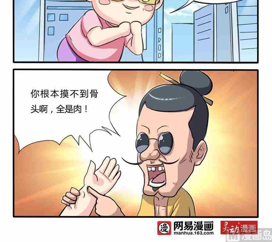第147话-第147话