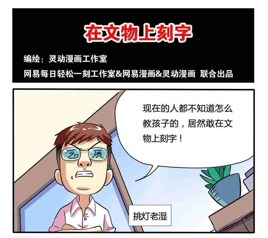 第167话-第167话