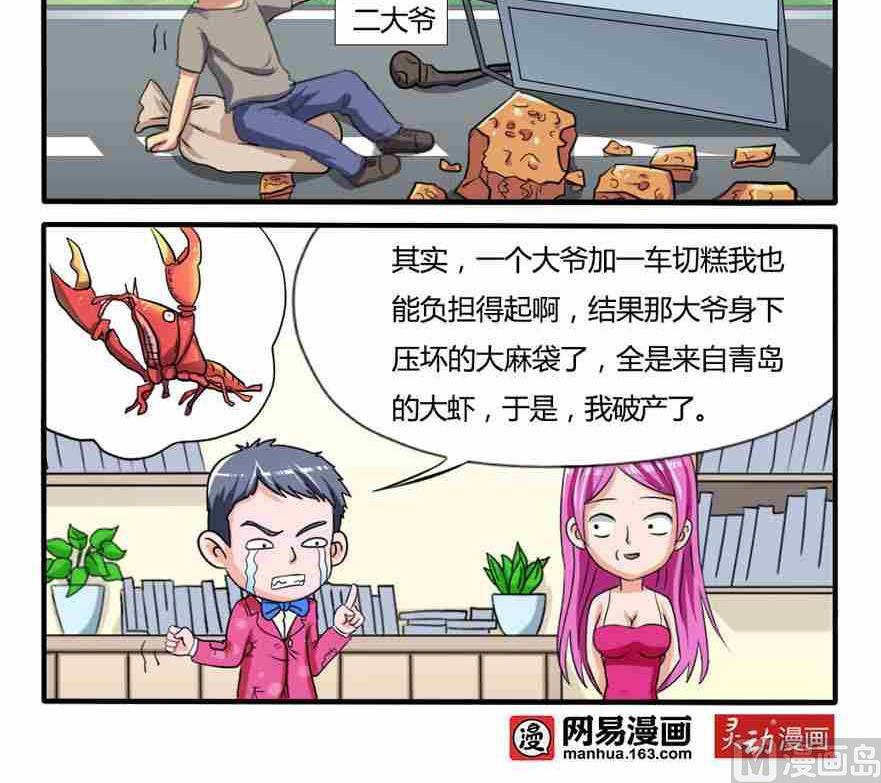 第195话-第195话