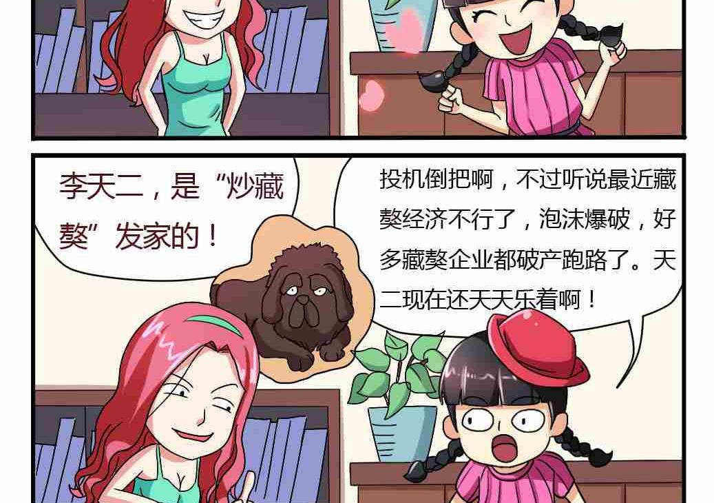 第003话-第3话
