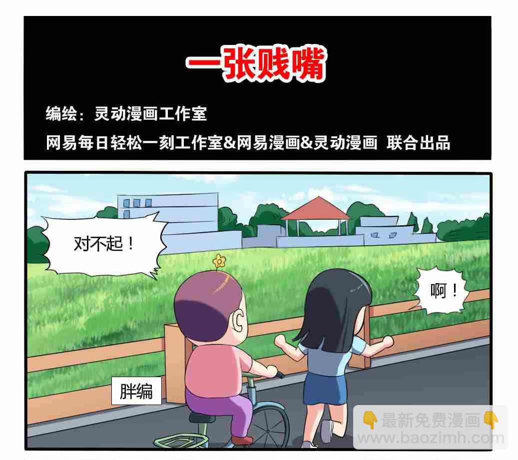 第251话-第251话