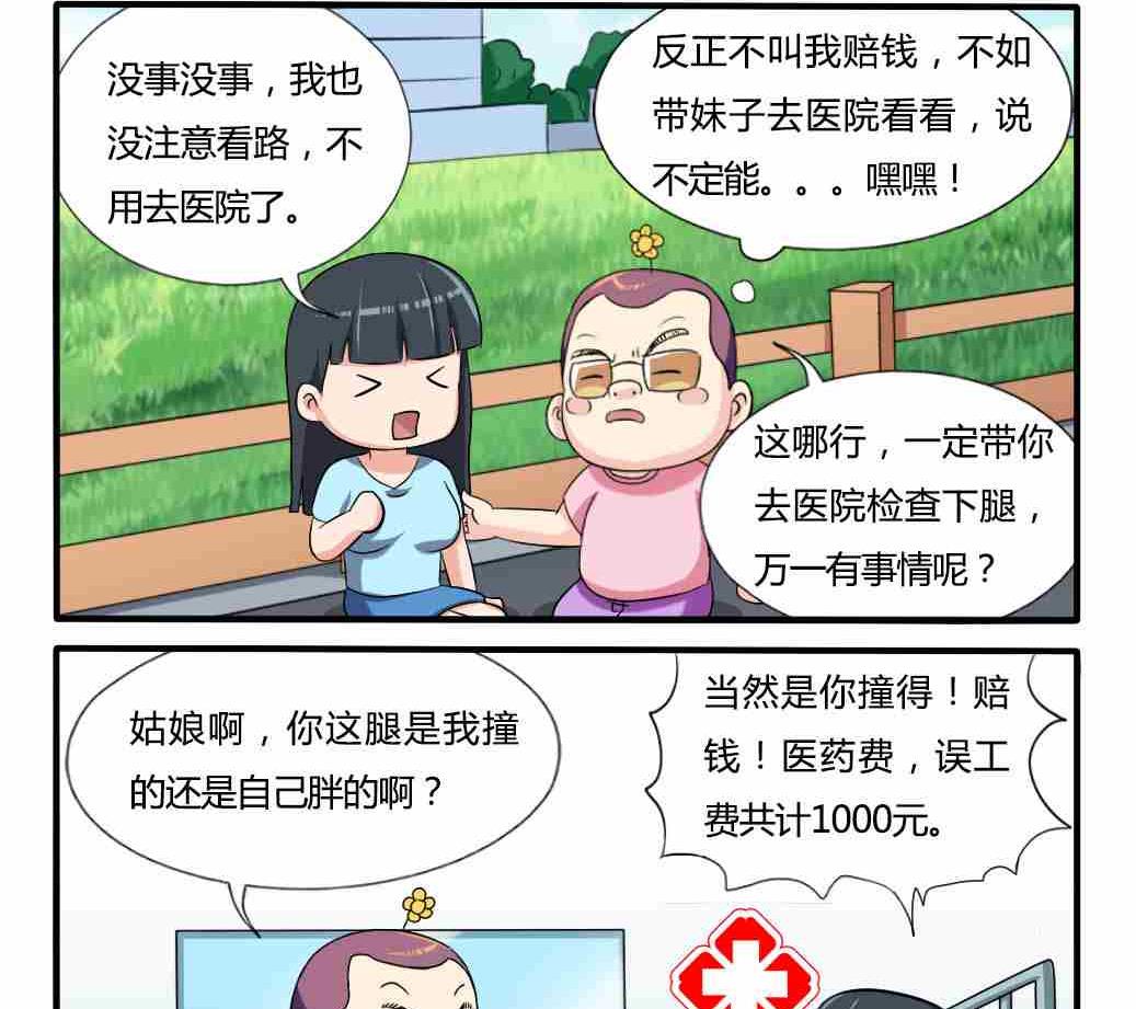 第251话-第251话