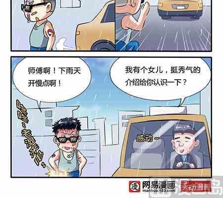 第253话-第253话