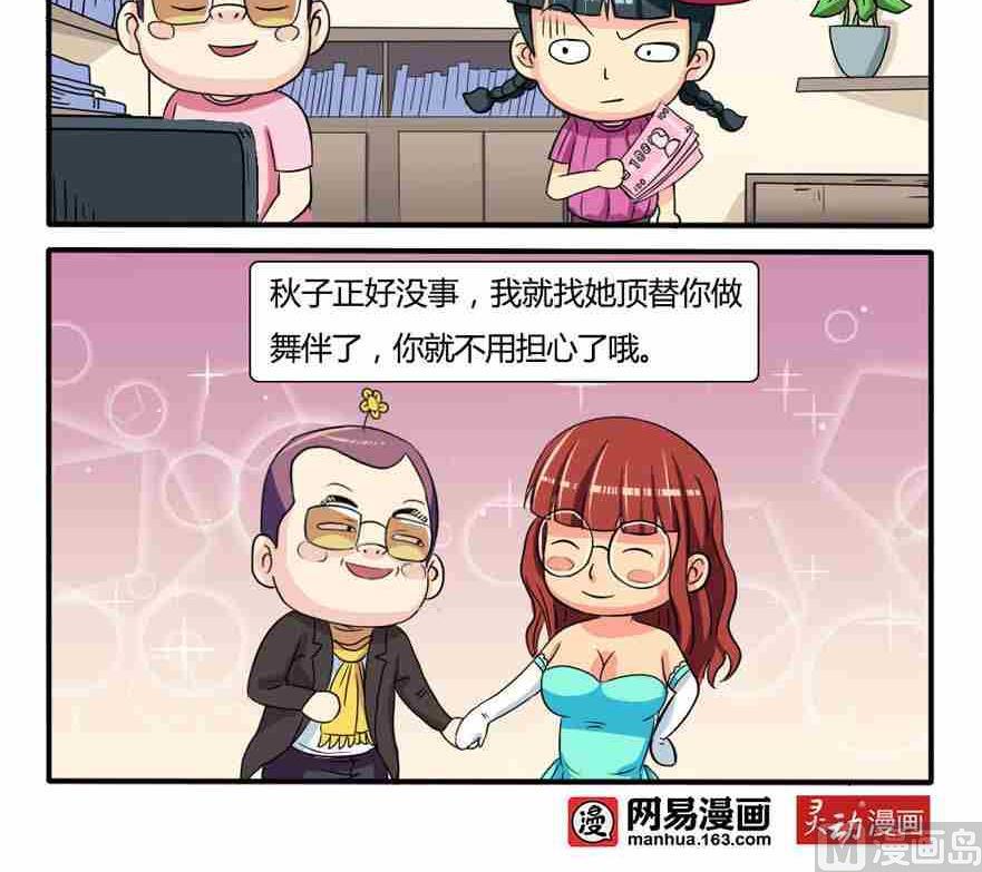第033话-第33话