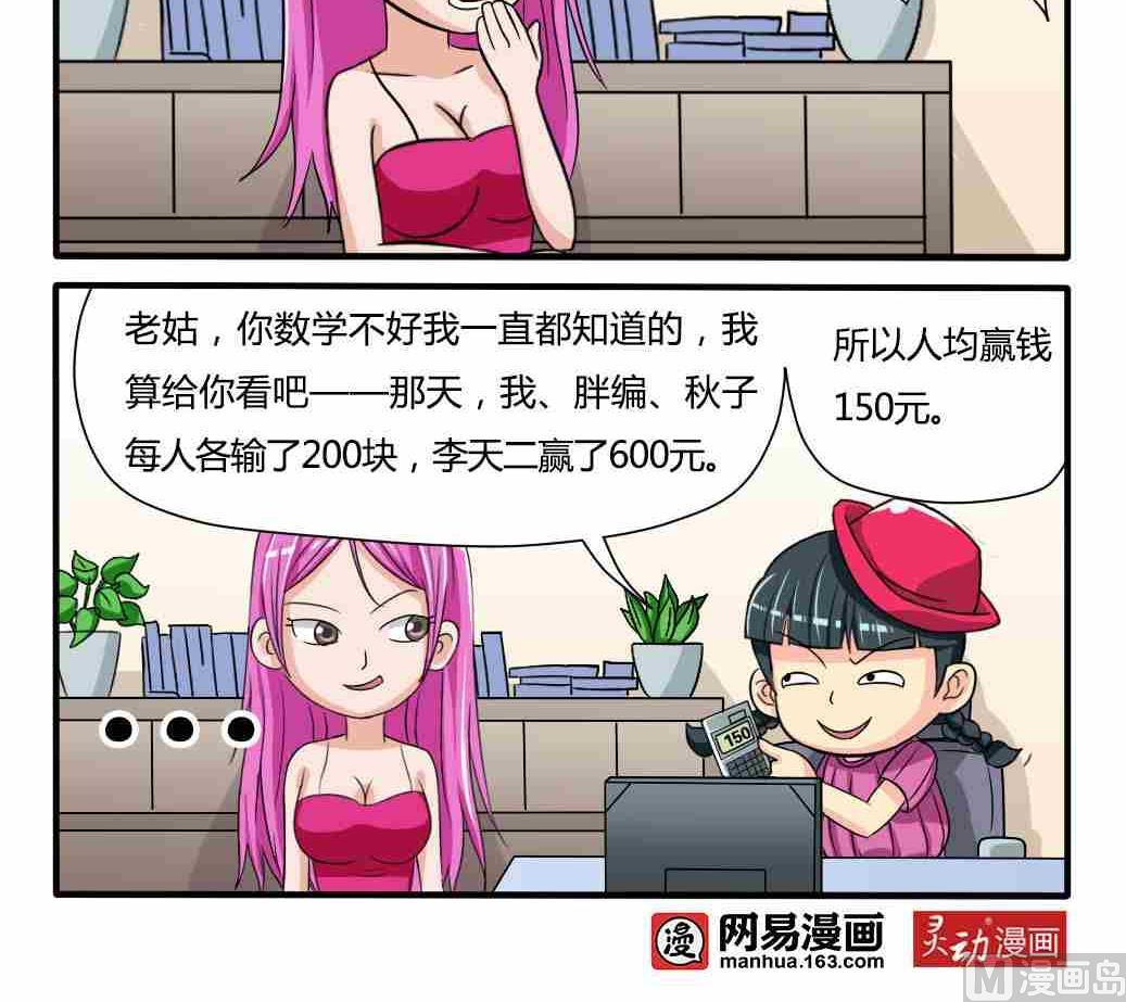 第035话-第35话