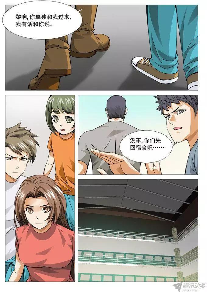 第103回：号角响起！-第103话