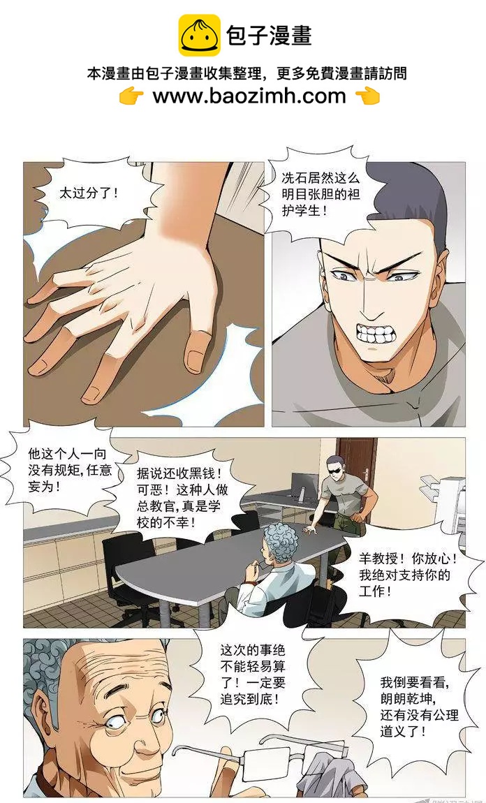 第103回：号角响起！-第103话