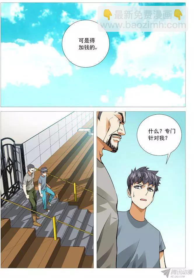 第103回：号角响起！-第103话