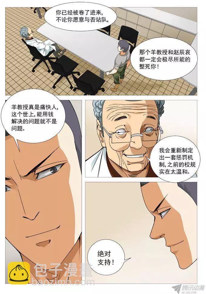 第103回：号角响起！-第103话